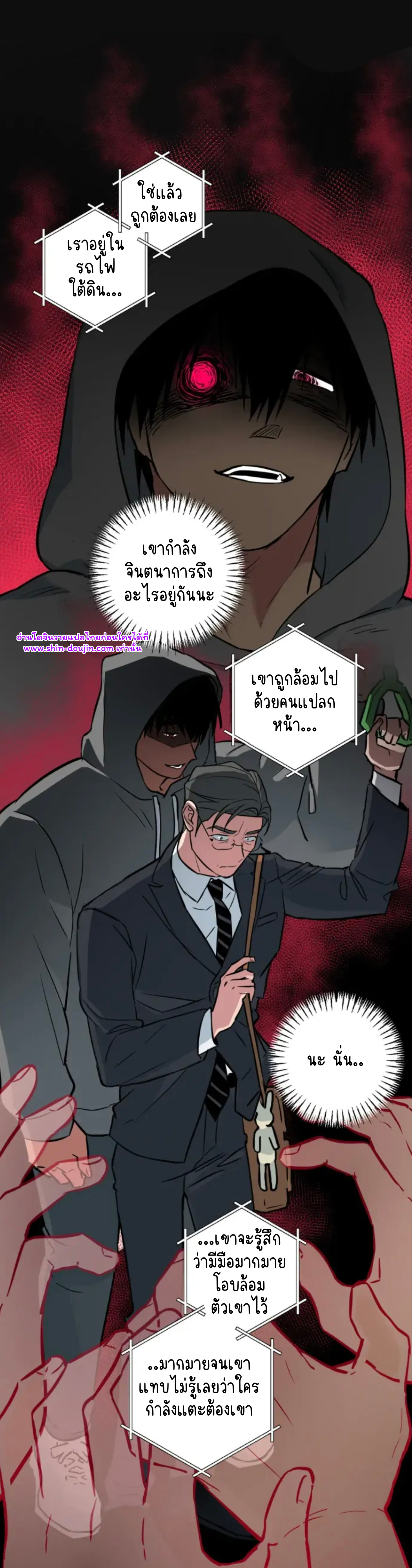 Write Me Touch Me Read Me EP 1
